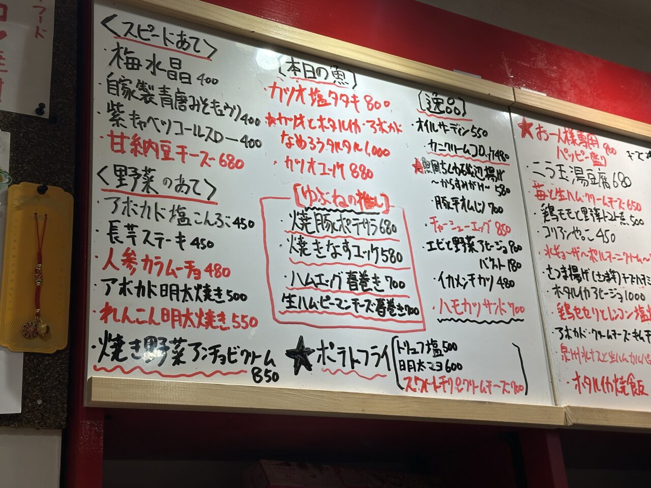 ゆぶね