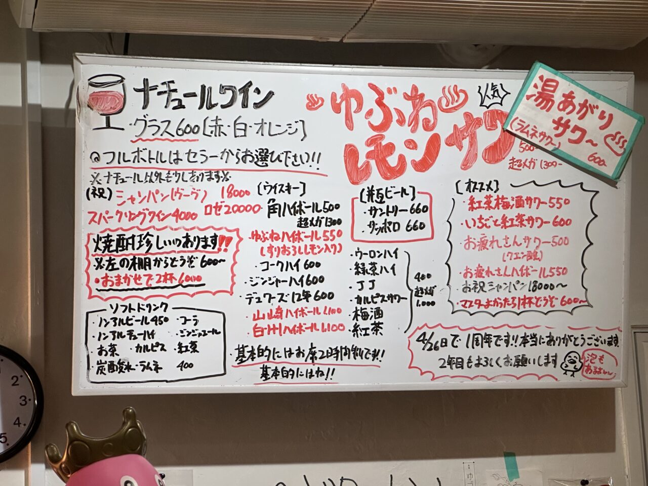ゆぶね
