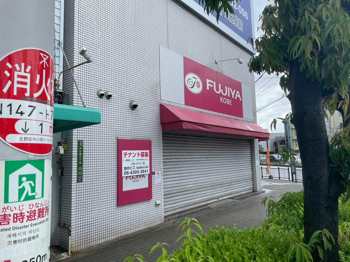 fujiya