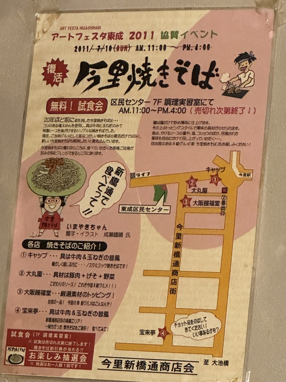 宝来亭