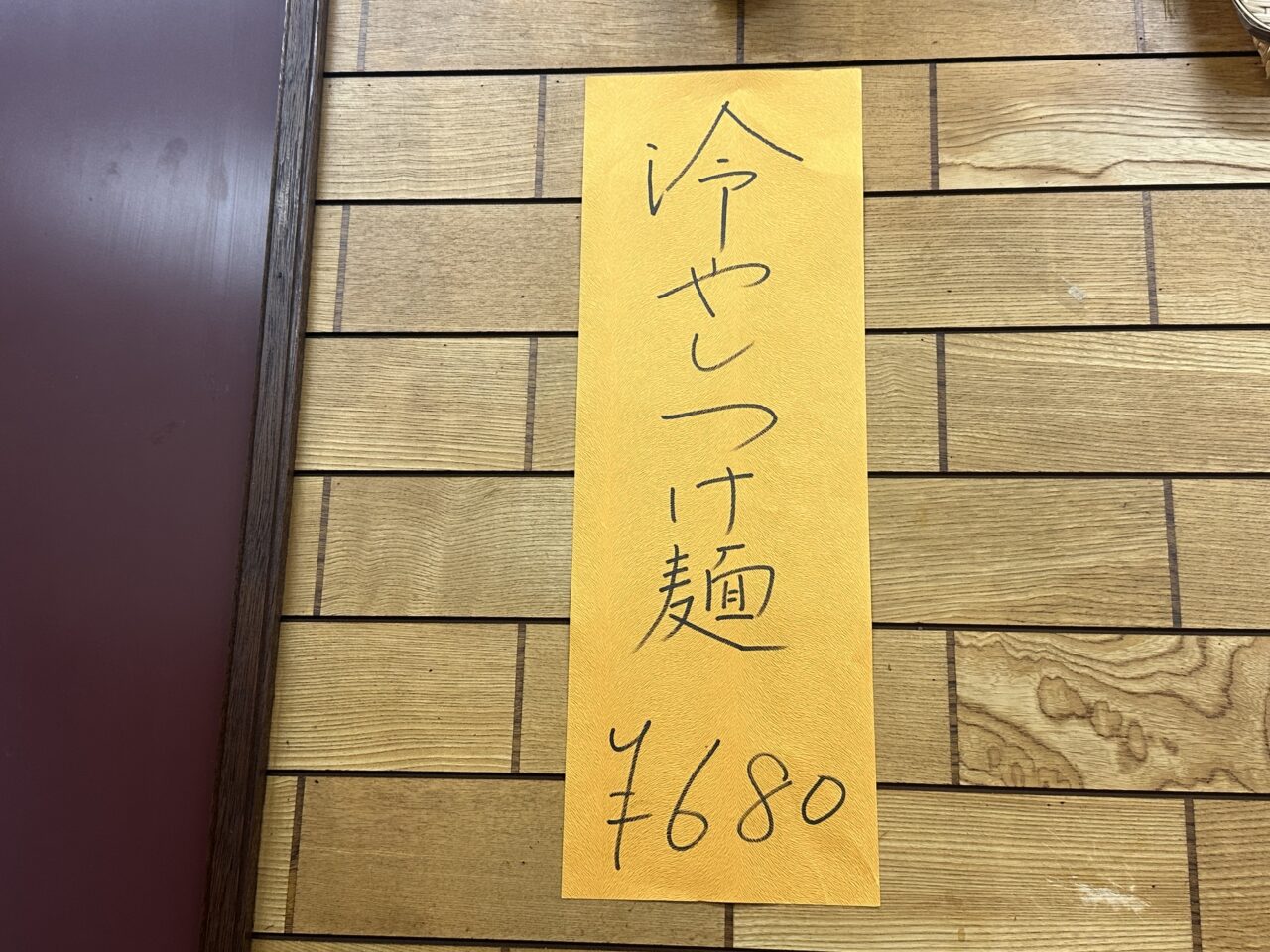 豊楽