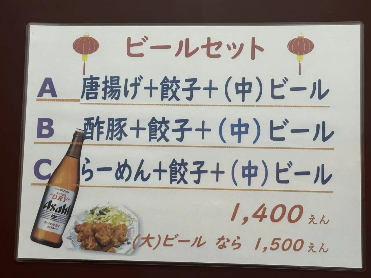 豊楽