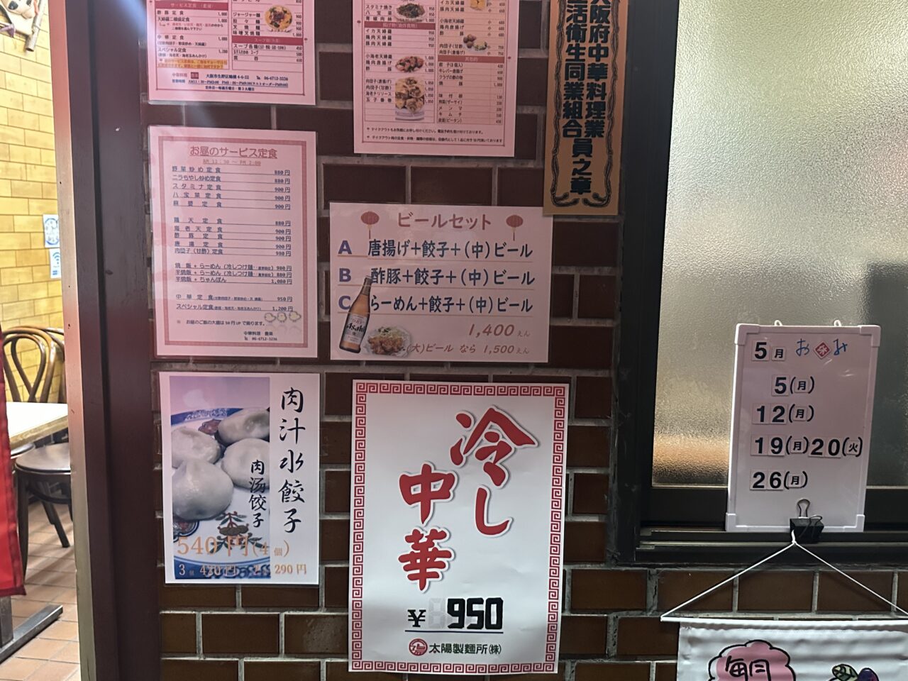 豊楽