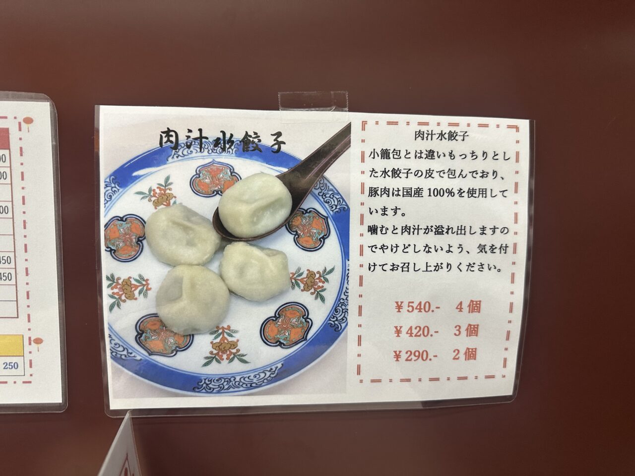 豊楽