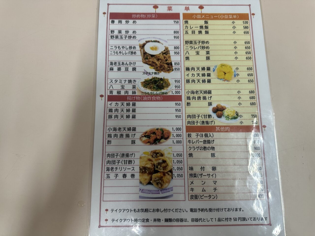 豊楽