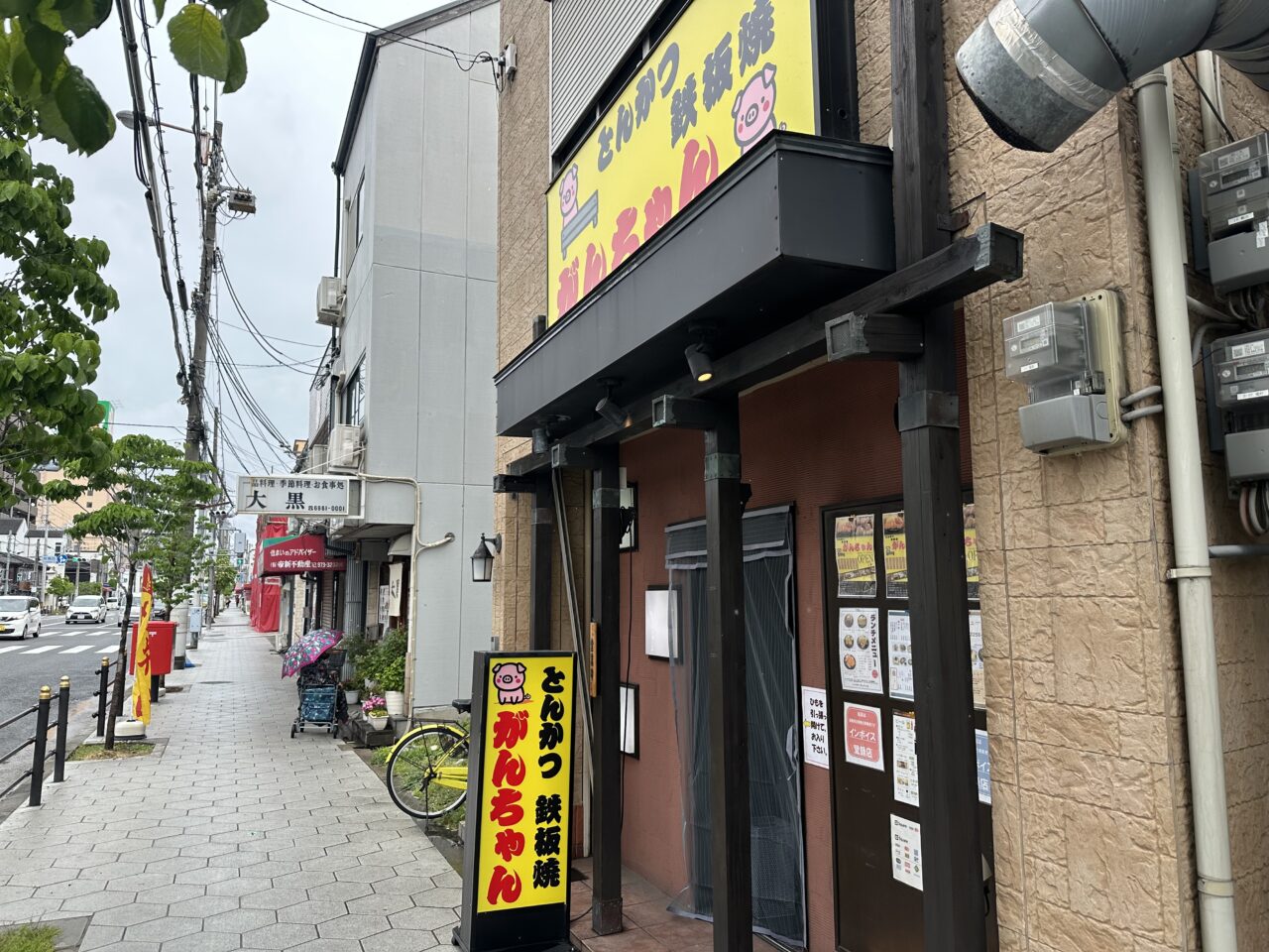 がんちゃん