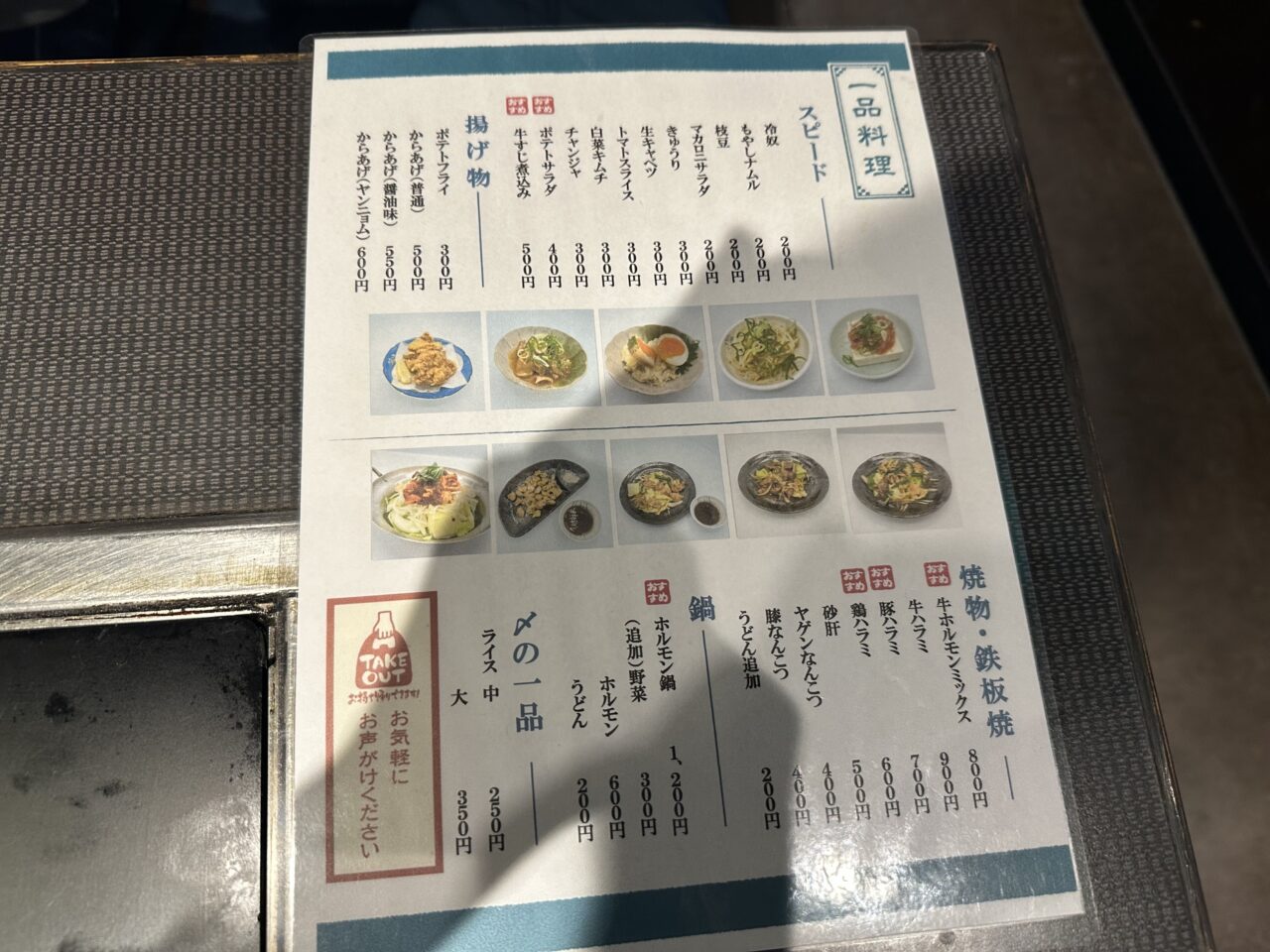 がんちゃん