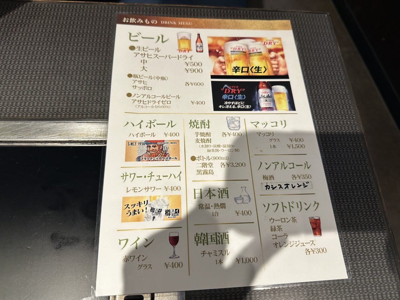 がんちゃん