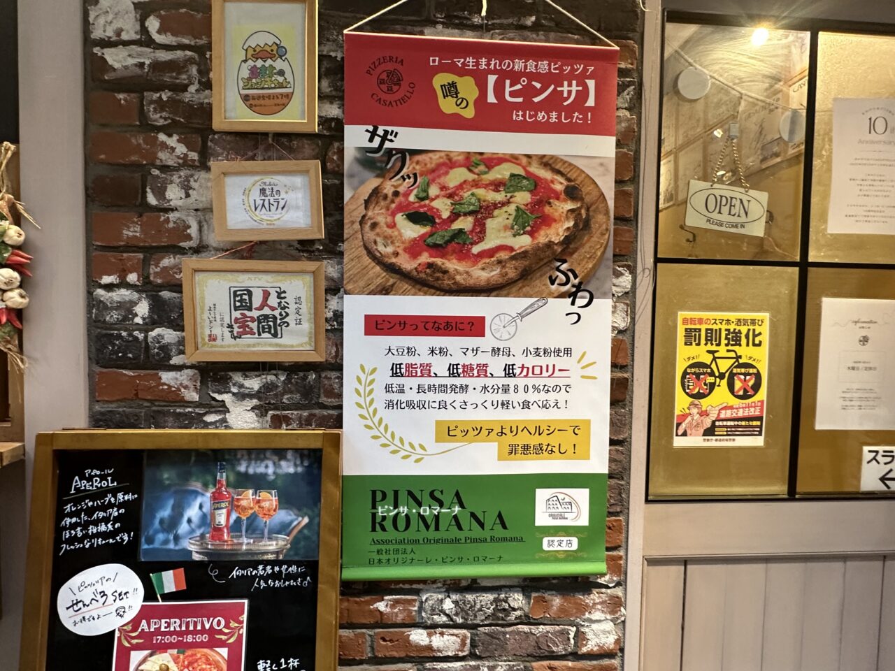 カサディエッロ