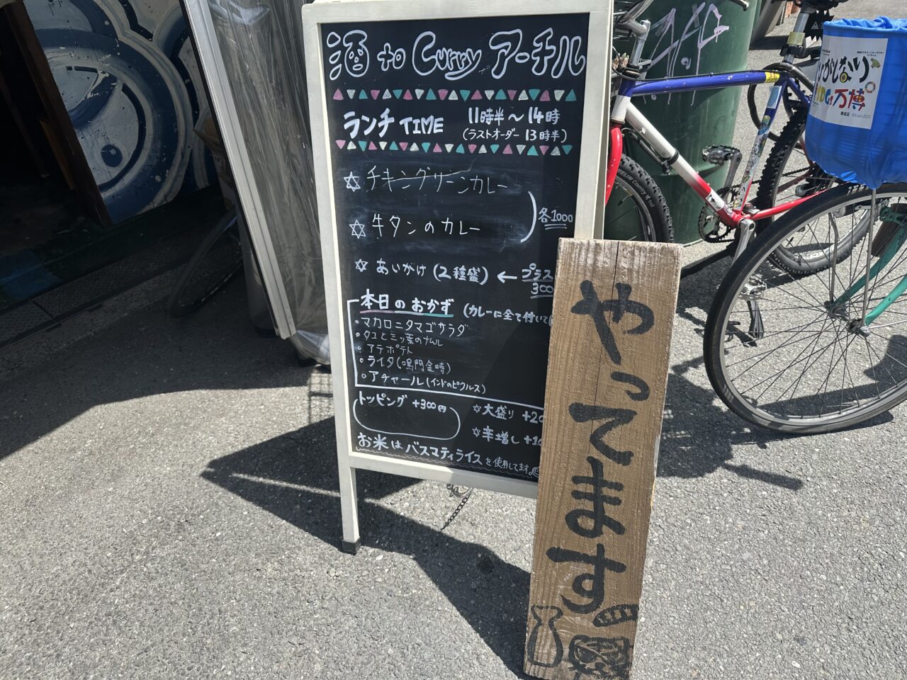 アーチル