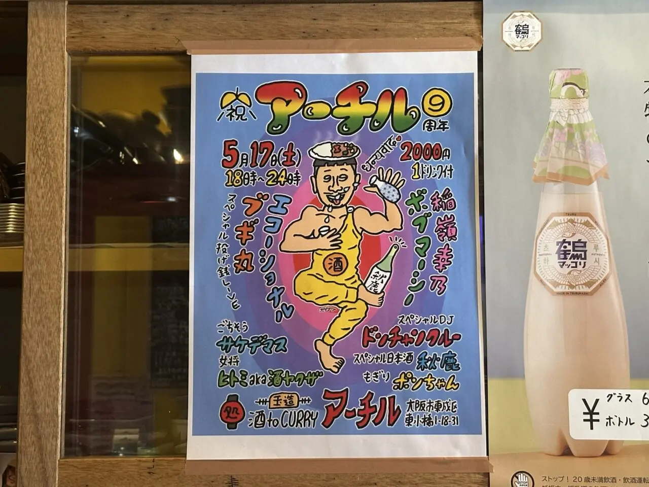 アーチル