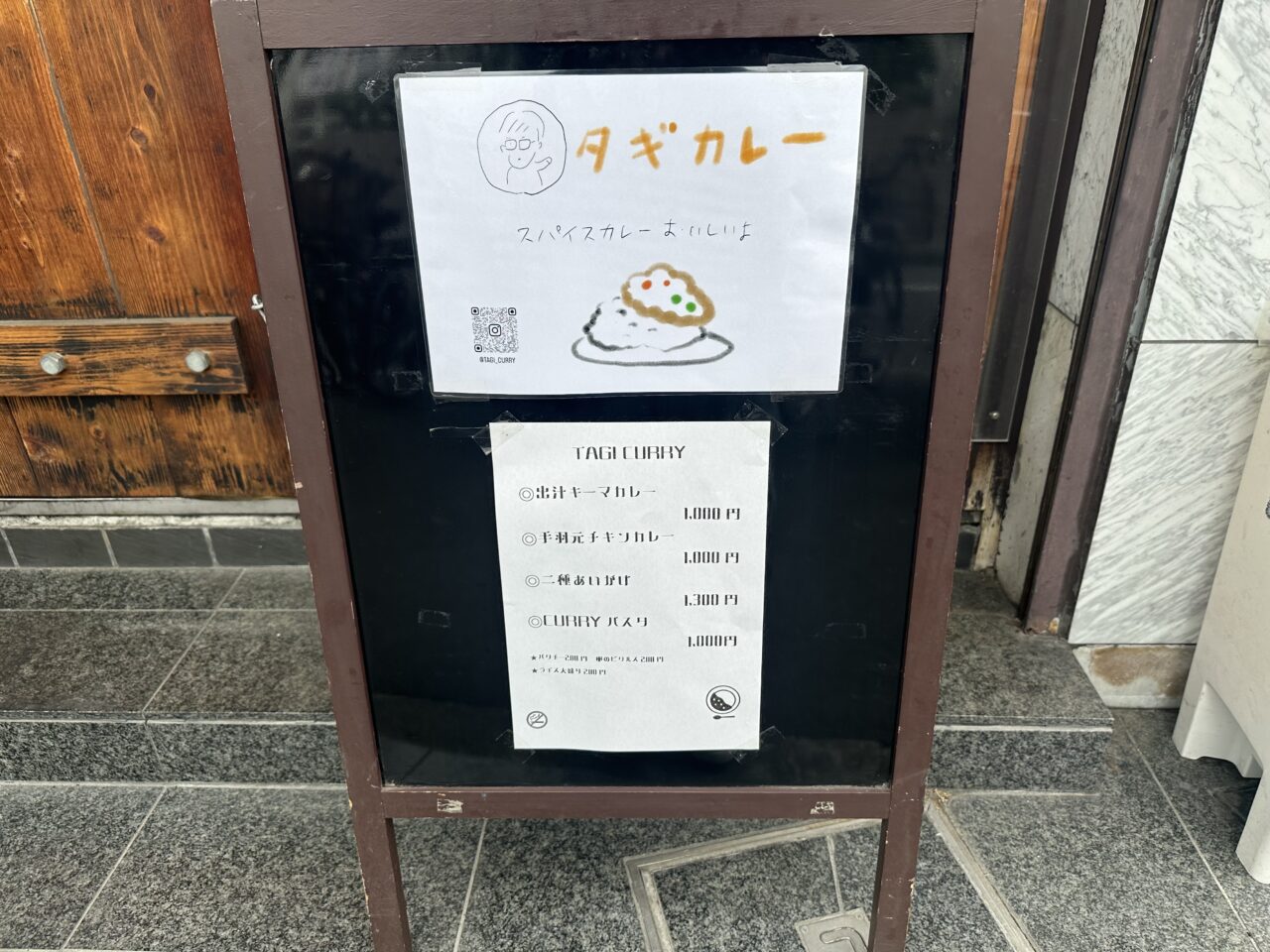TAGI CURRY