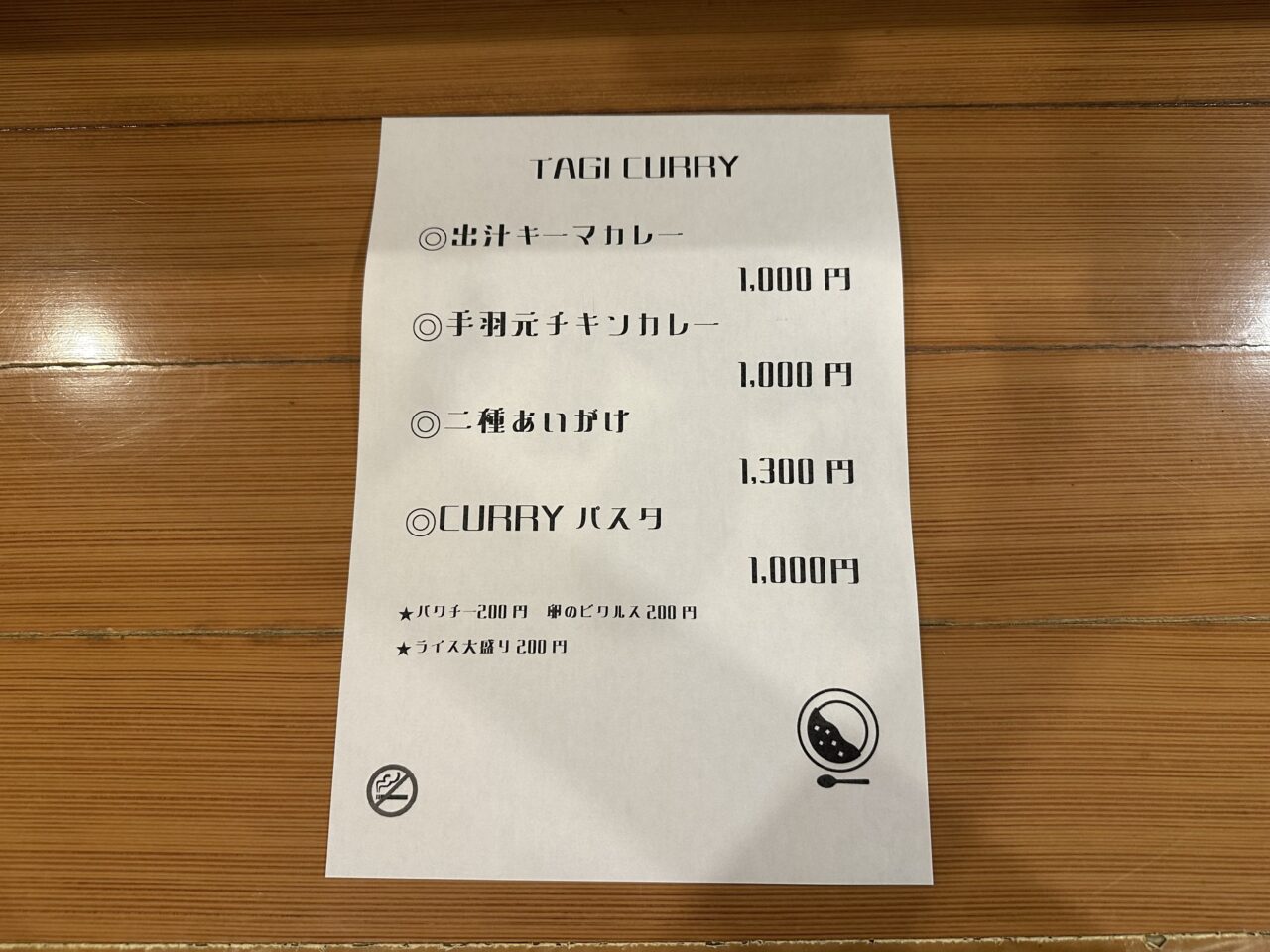 TAGI CURRY
