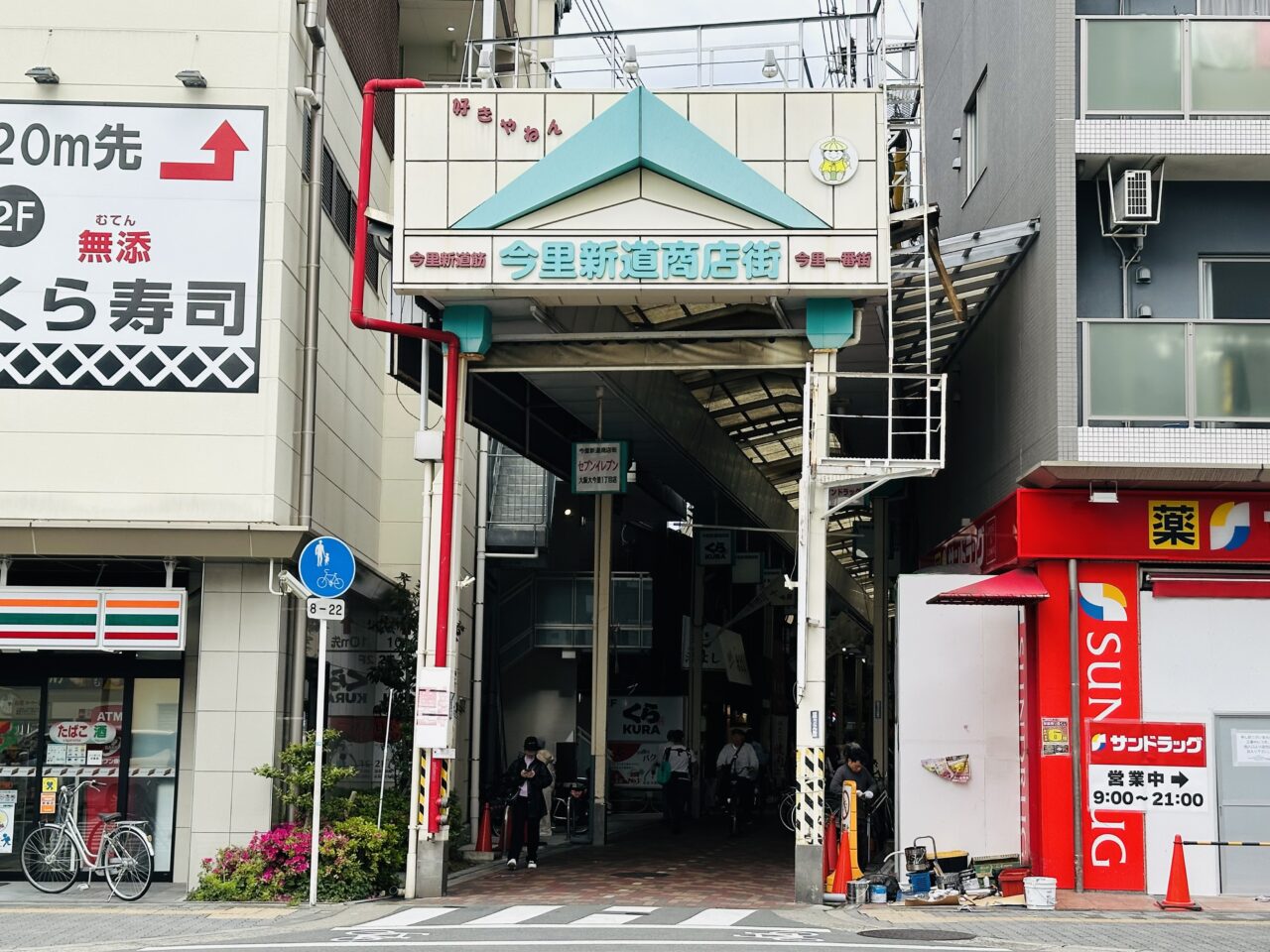 三毛茶