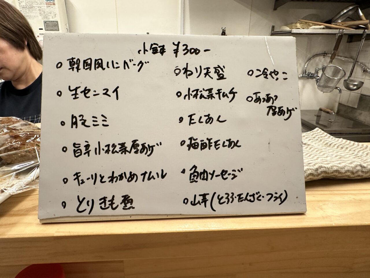 あおてん
