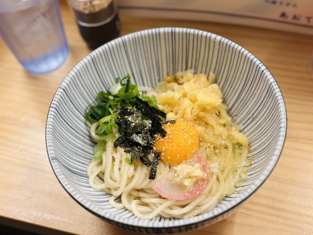 あおてん