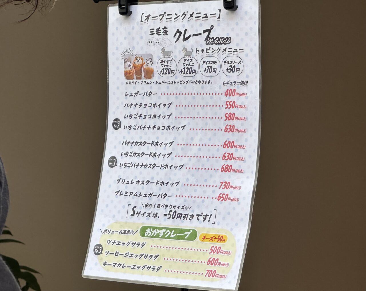 三毛茶