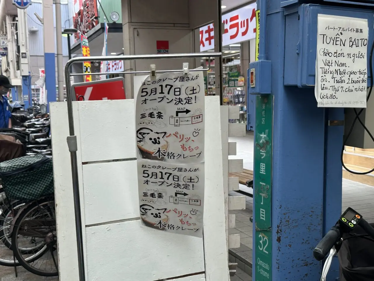 三毛茶
