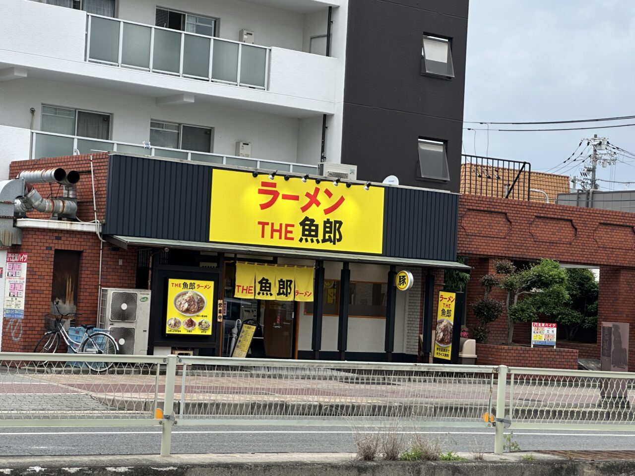 魚郎