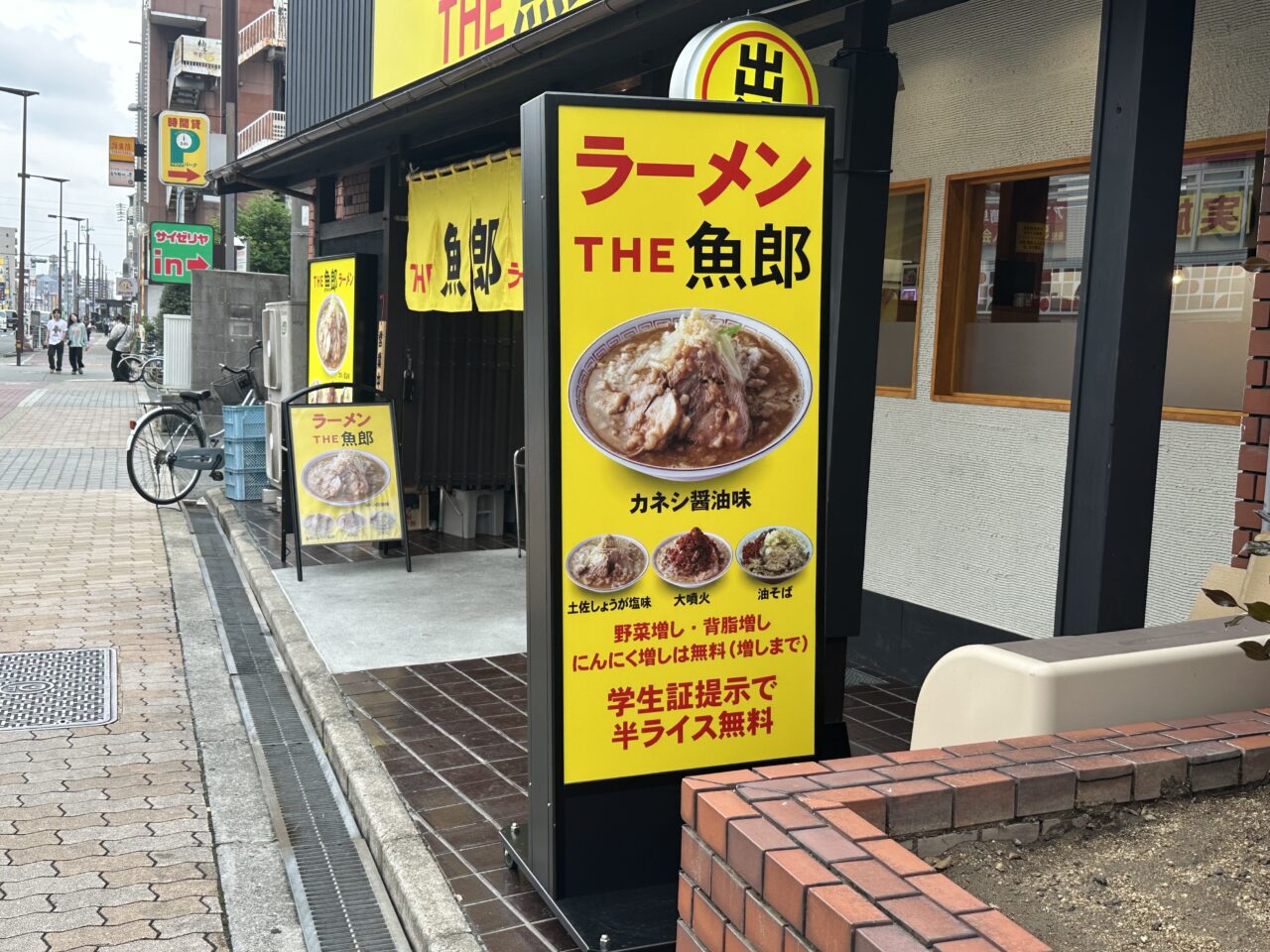 魚郎