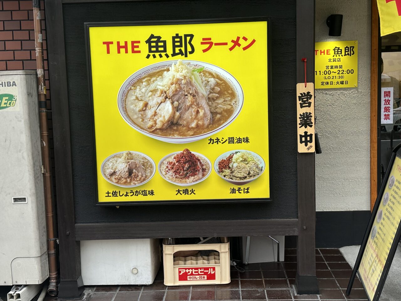 魚郎