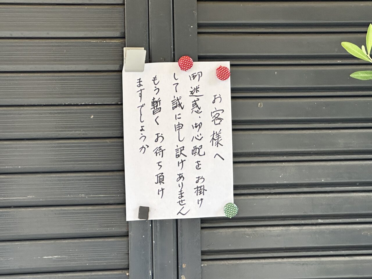 宝来亭