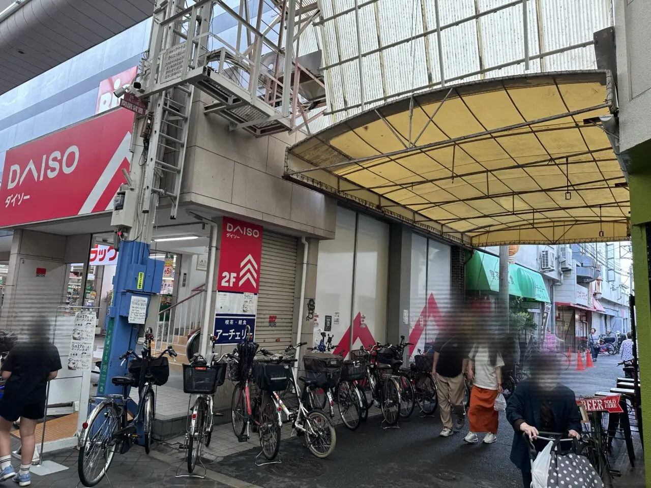 三毛茶