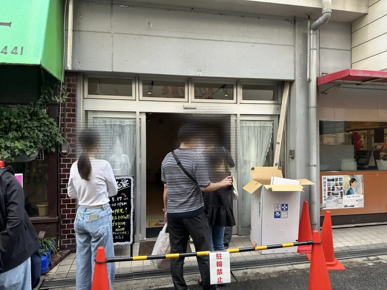 三毛茶