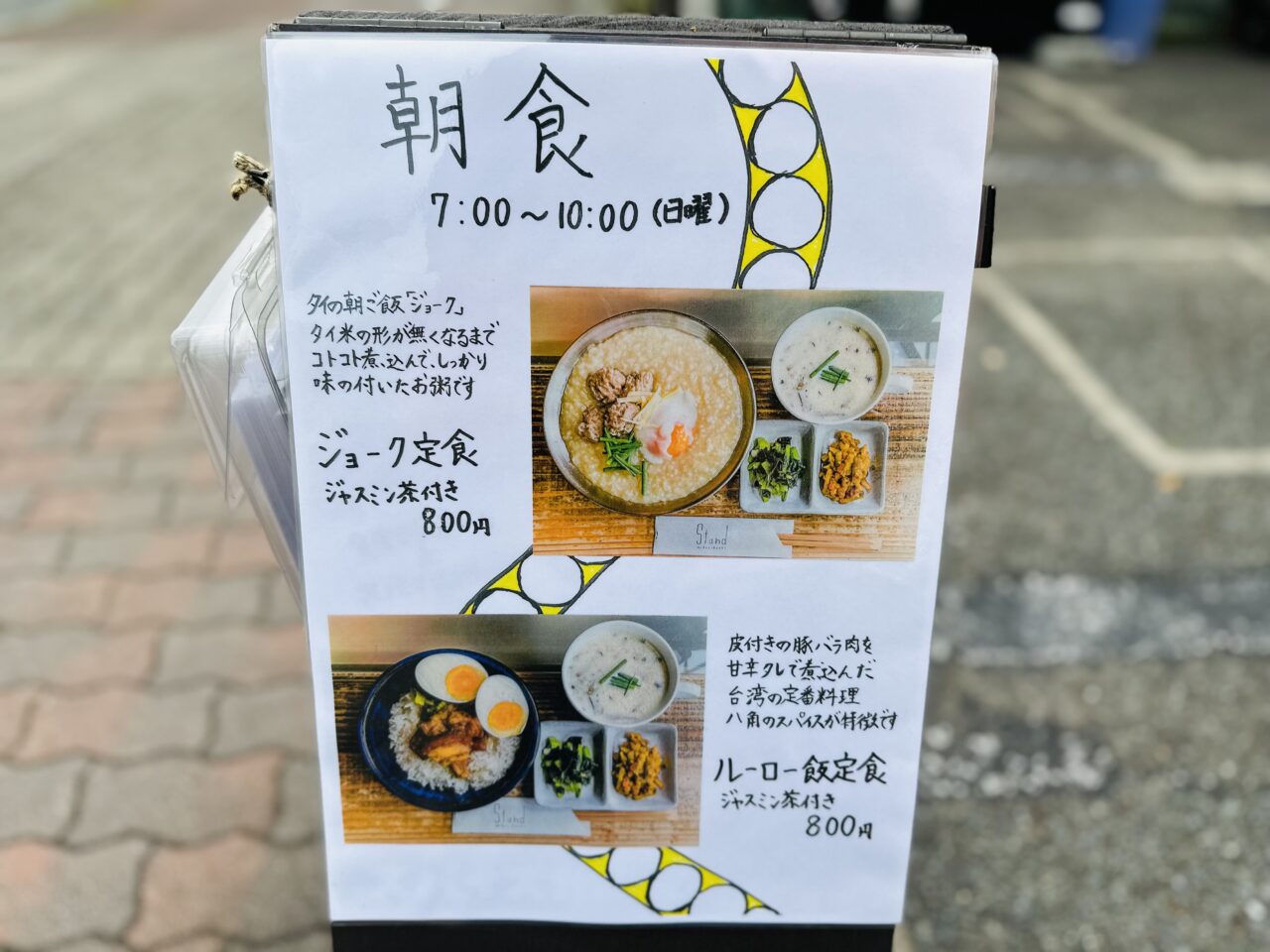 スタンド緑橋