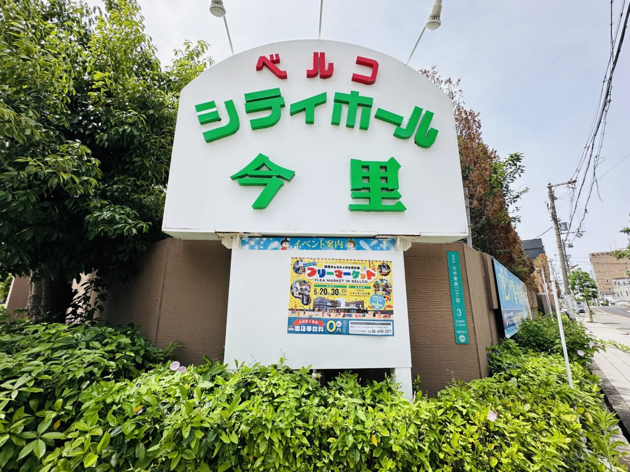 ベルコ
