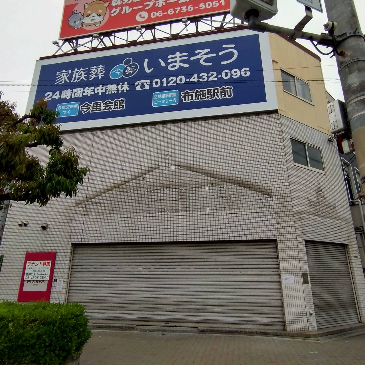 fujiya