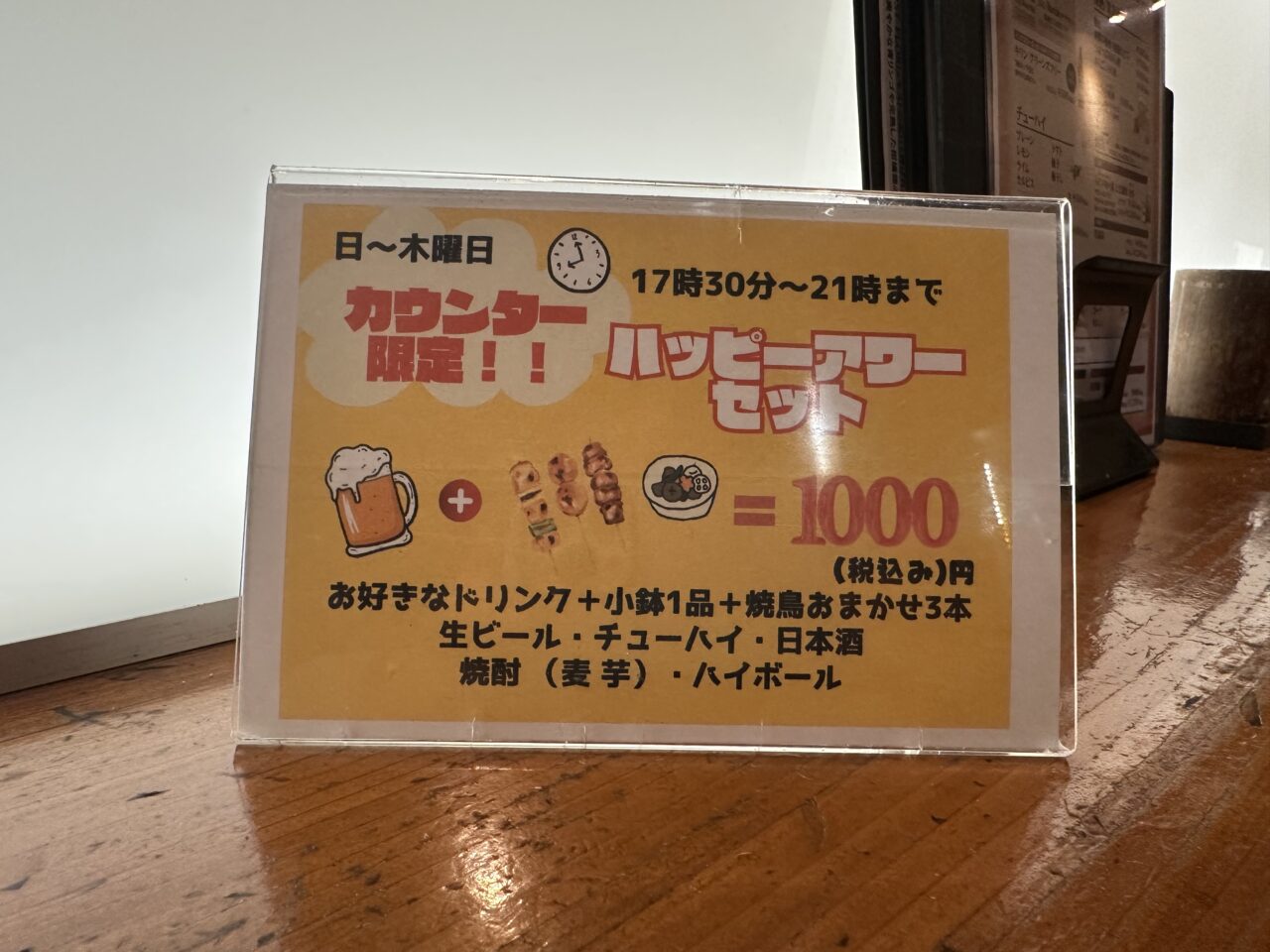 鶫屋
