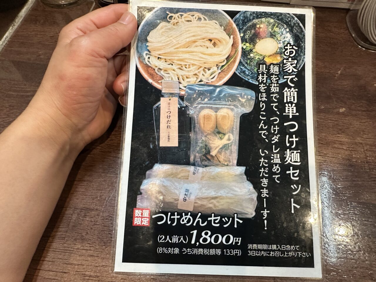 三谷製麵所