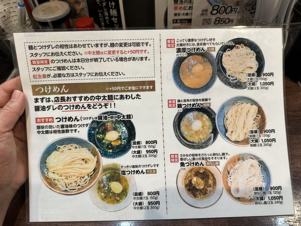 三谷製麵所