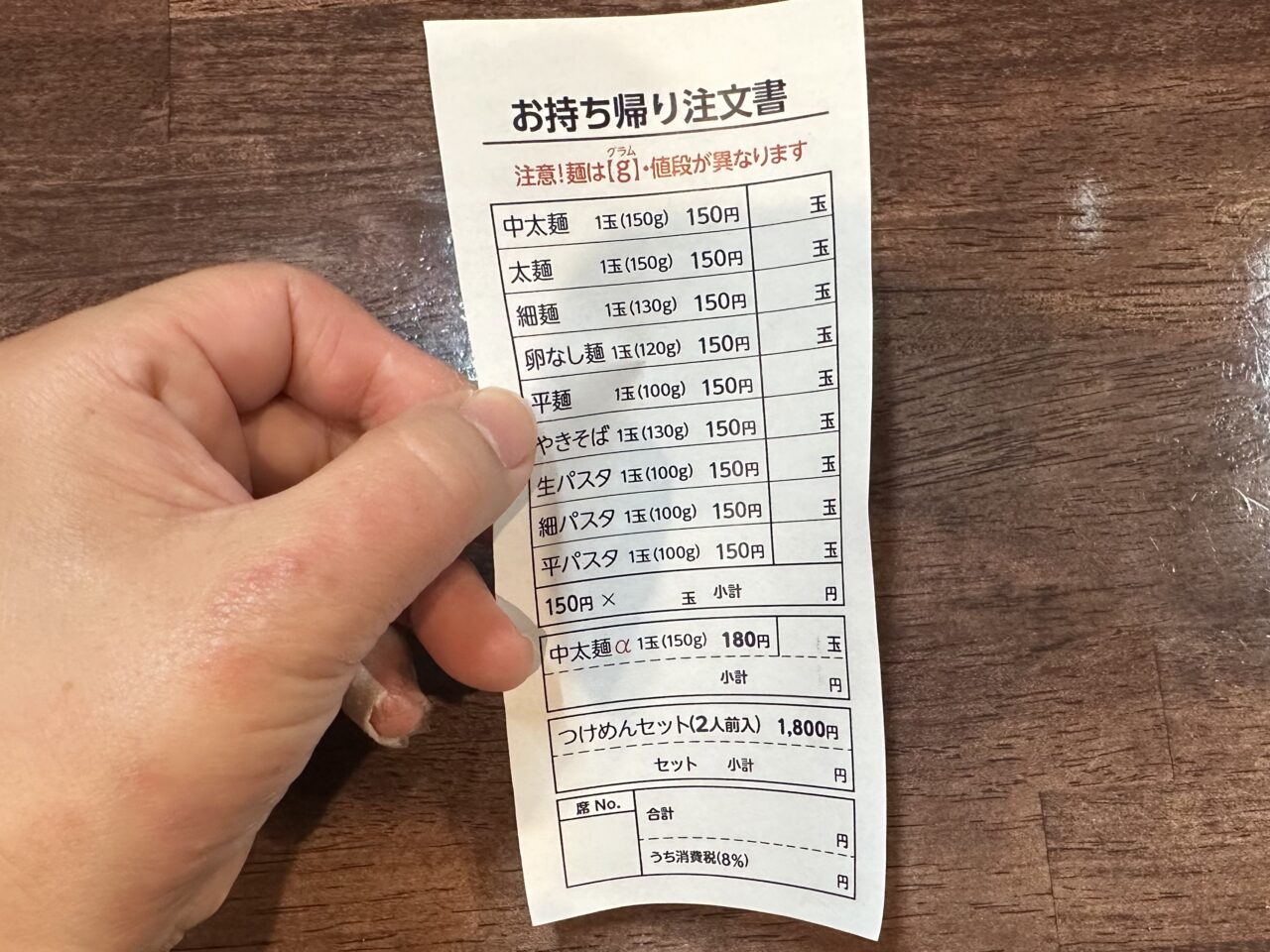三谷製麵所