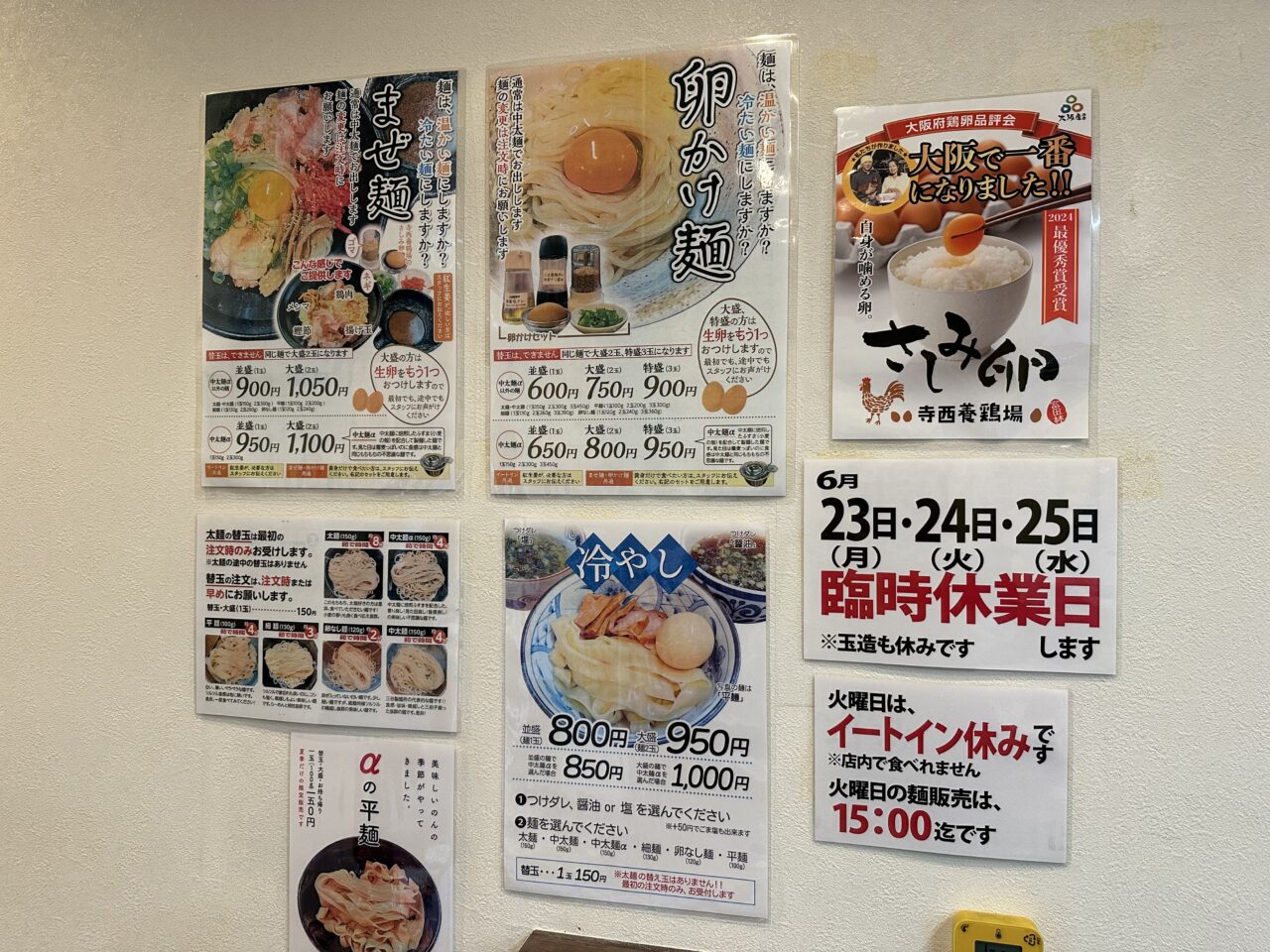 三谷製麵所