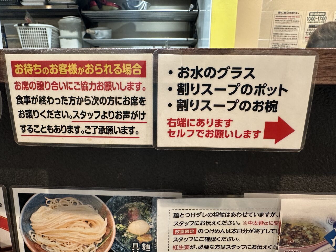 三谷製麵所