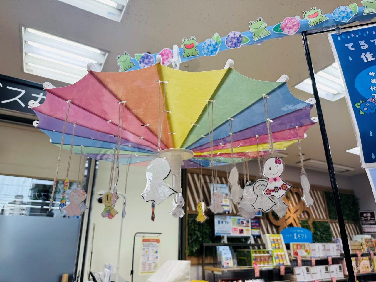 ライフ今里