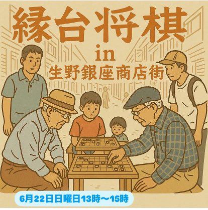 にぎわい市