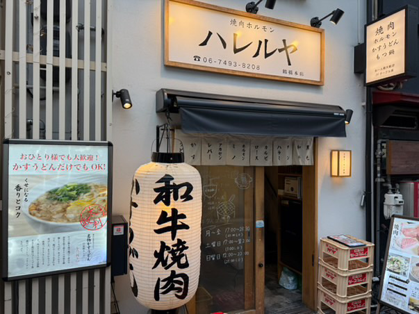 ハレルヤ