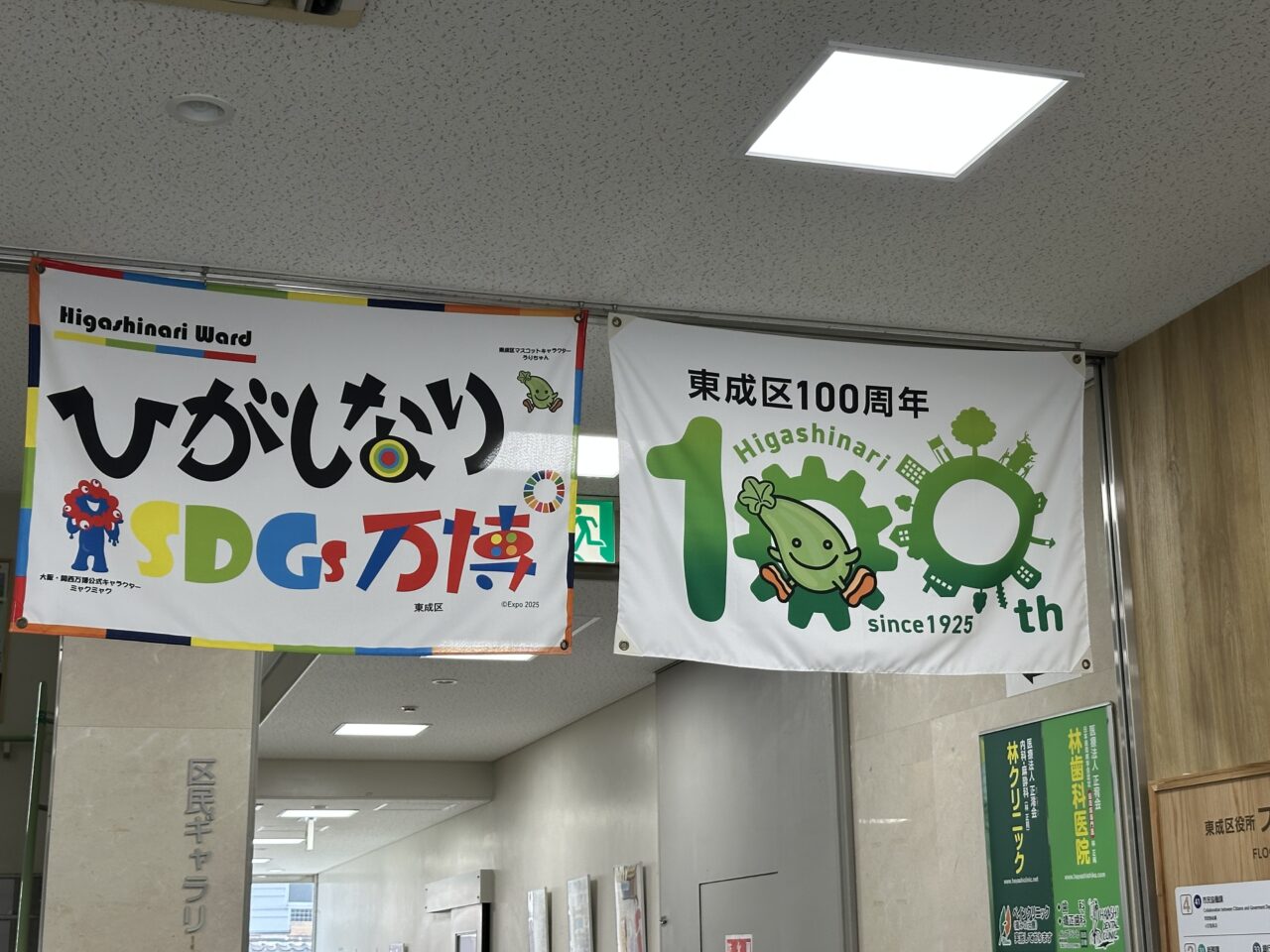 万博来場サポートデスク