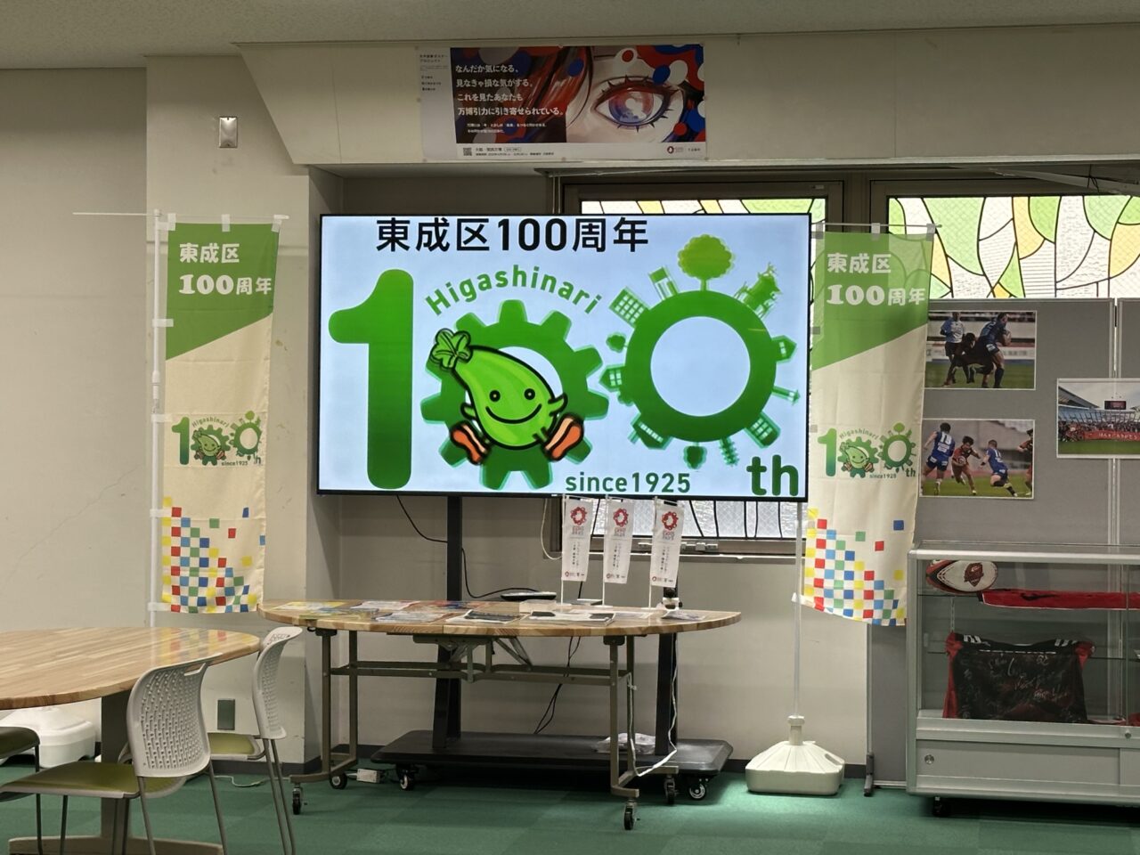 万博来場サポートデスク