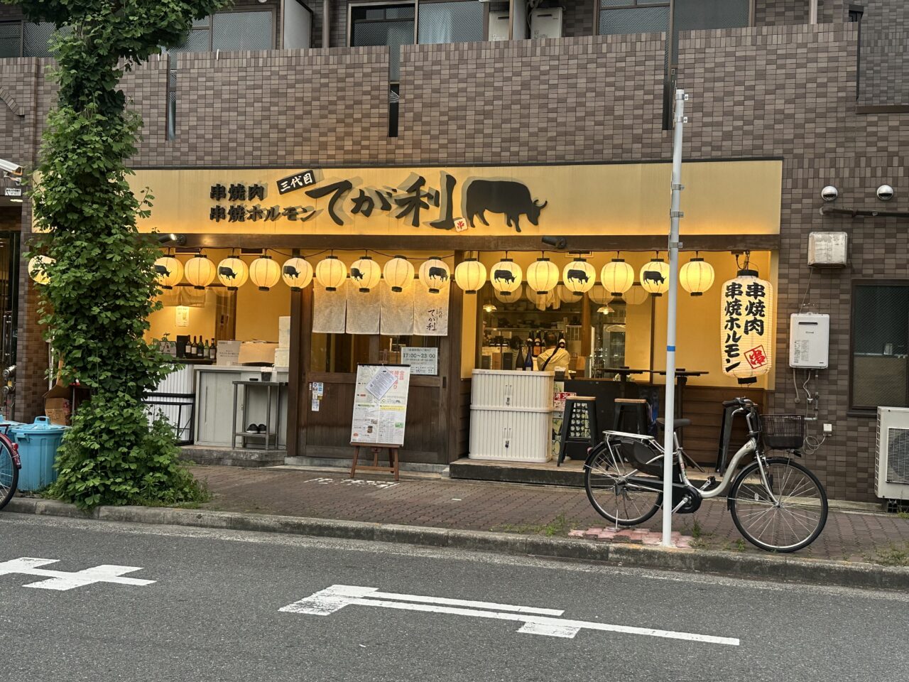 てが利