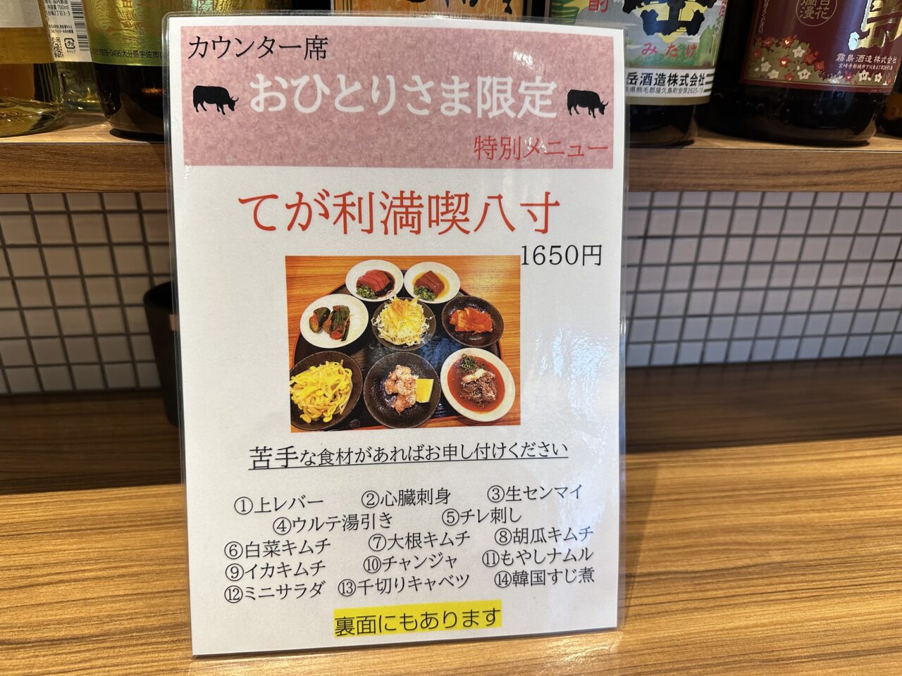 てが利