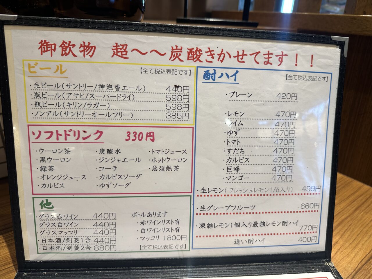 てが利