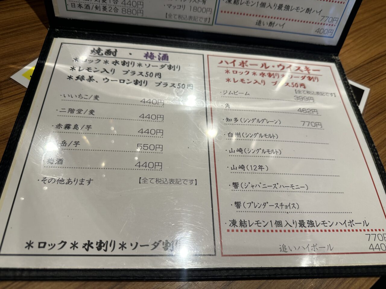 てが利