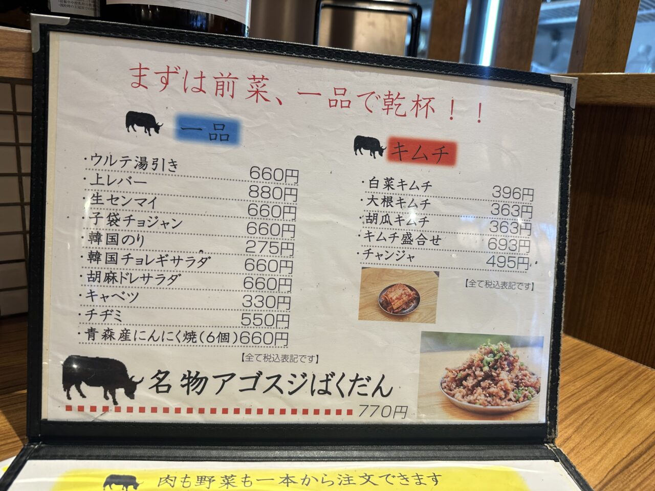 てが利
