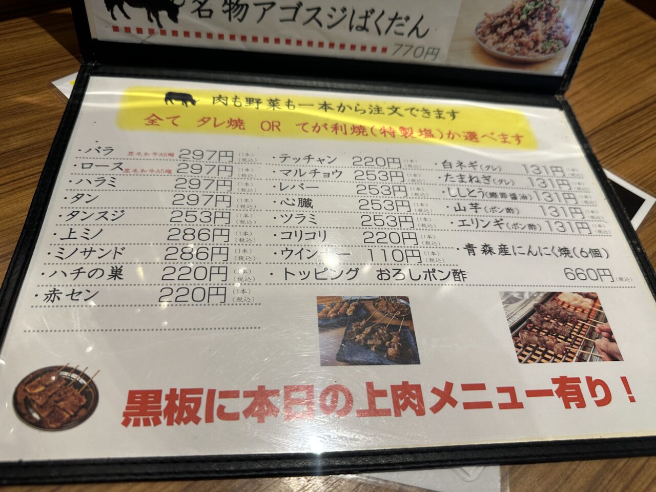 てが利