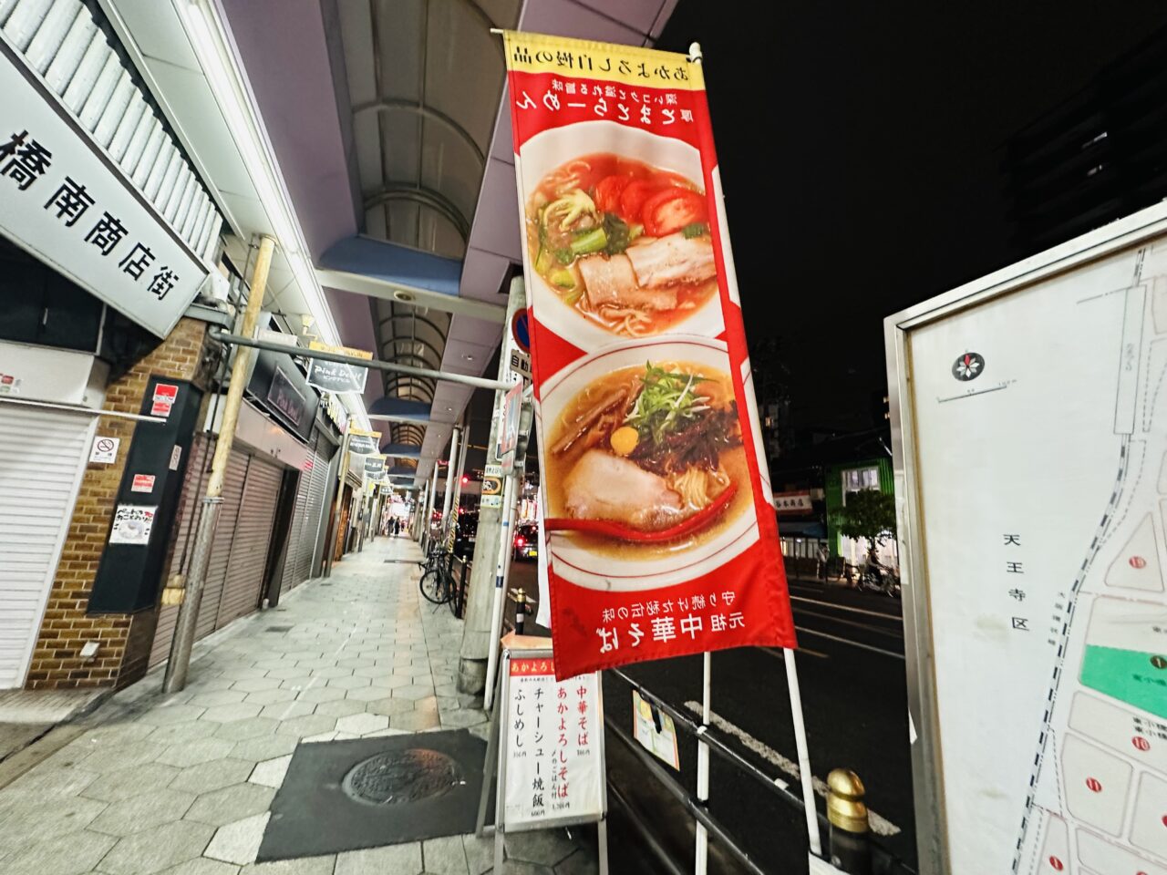 あかよろし