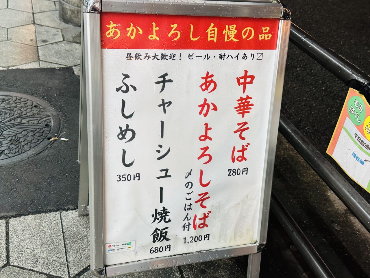 あかよろし